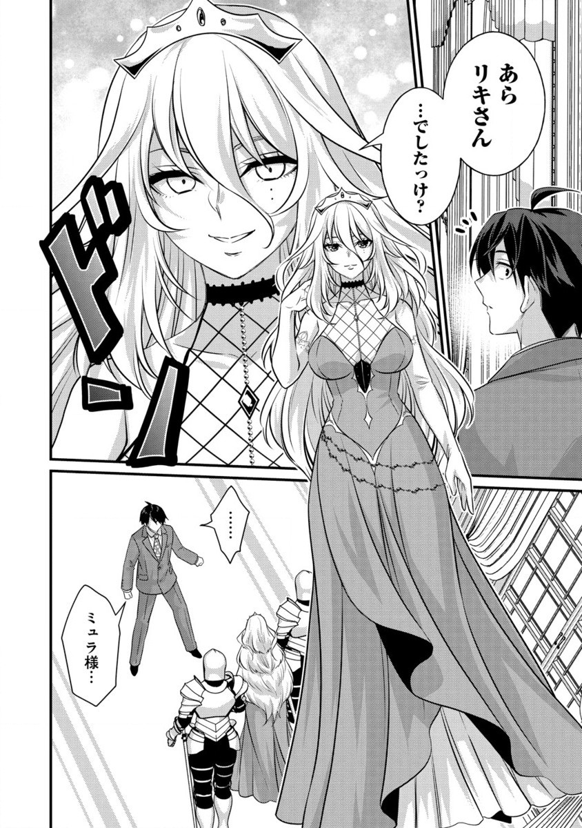 Isekai Love Hotel, Kochira no Oheya wa Harem Desu - Chapter 4.2 - Page 7